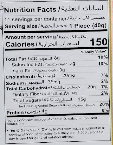 The Nutrition Facts of Rehmat-e-Shereen Brown Chum Chum 