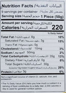 The Nutrition Facts of Rehmat-e-Shereen Kala Jamun 