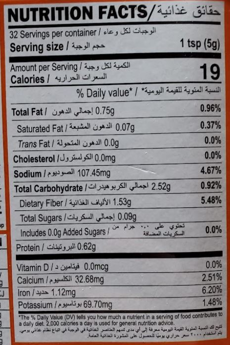 The Nutrition Facts of Aachi Garam Masala 