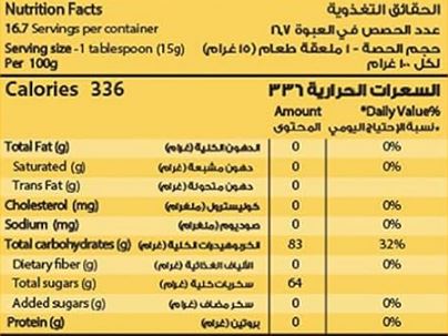 The Nutrition Facts of Al-Shifa Black Forest Honey 