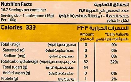 The Nutrition Facts of Al Shifa Ginger In pure Honey 
