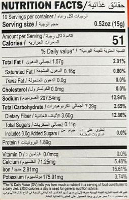 The Nutrition Facts of Aachi Chicken Curry Masala 