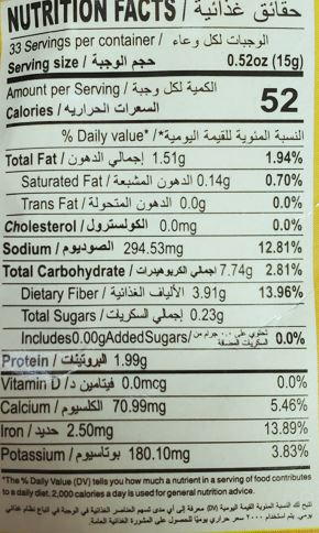 The Nutrition Facts of Aachi Sambar Powder 
